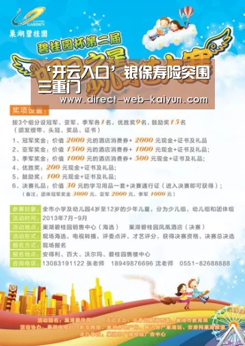 ‘开云入口’银保寿险突围三重门(图1) 开云入口