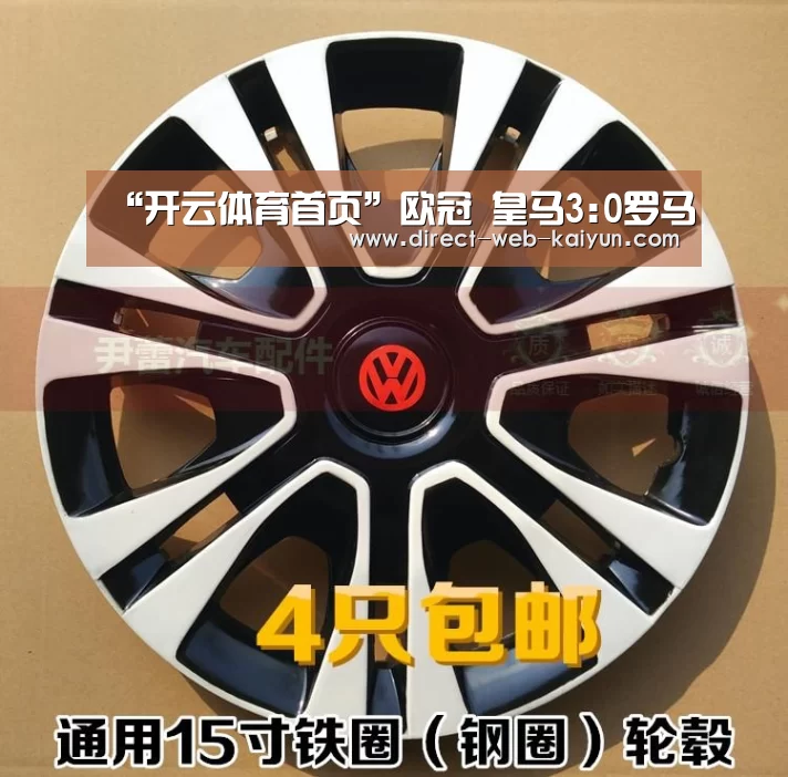 “开云体育首页”欧冠 皇马3:0罗马(图2) KAIYUN官网