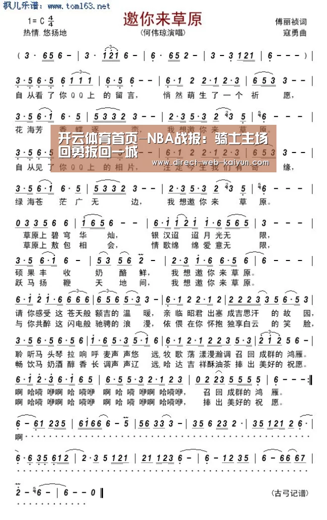 开云体育首页-NBA战报:骑士主场回勇扳回一城(图1) 开云入口