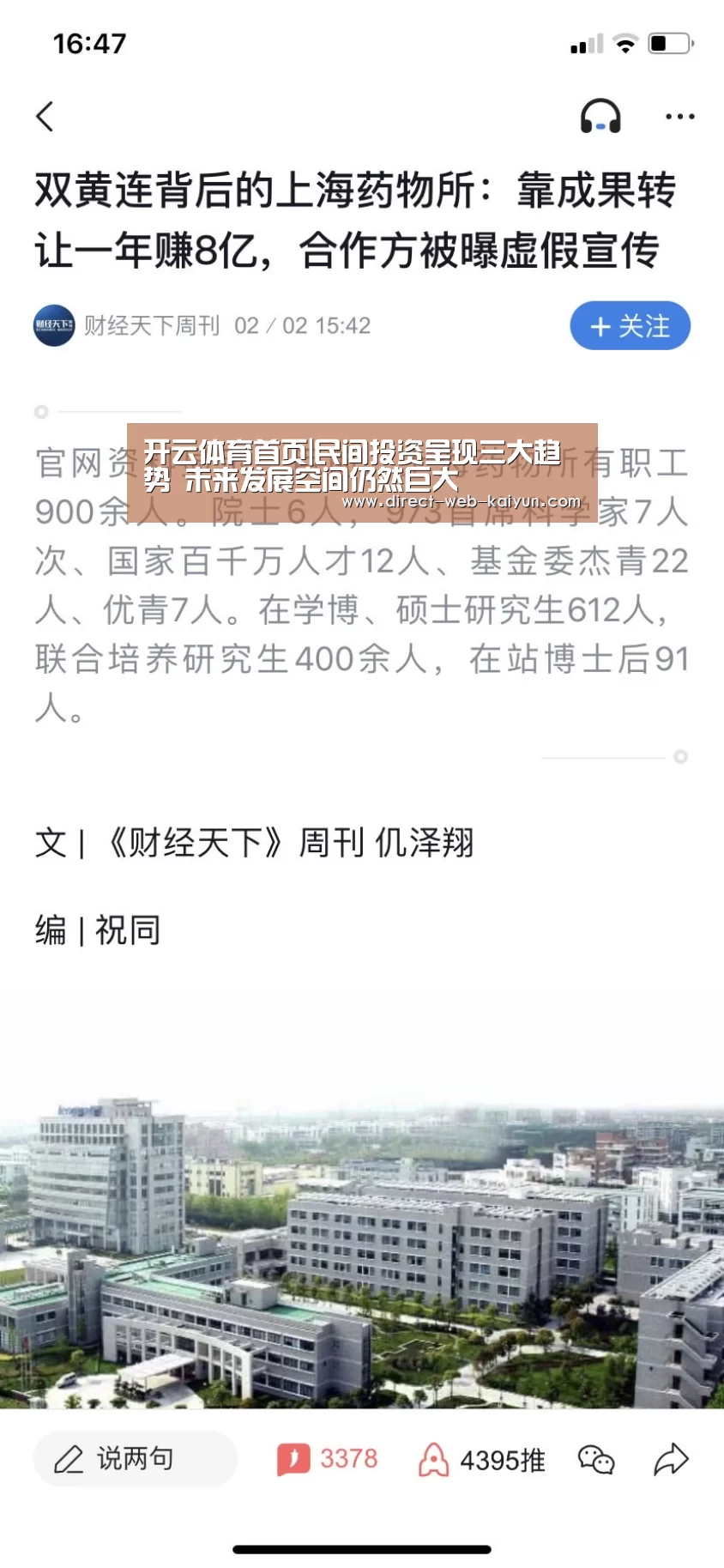 开云体育首页|民间投资呈现三大趋势 未来发展空间仍然巨大(图1) 开云入口